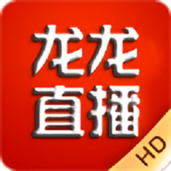 龙龙直播TV版