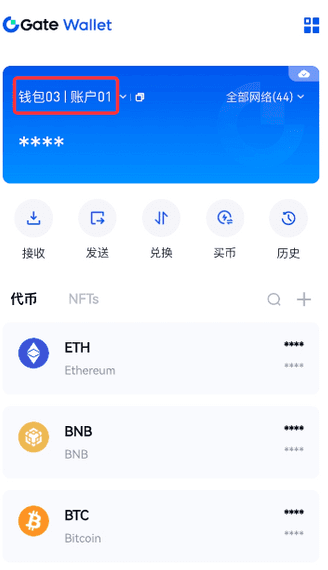 gate钱包密码或助记词忘了怎么办 gate钱包助记词可以备份吗