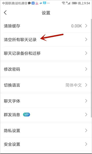 思语app官方软件