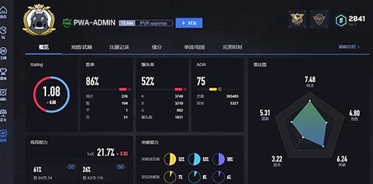 完美世界电竞app最新版