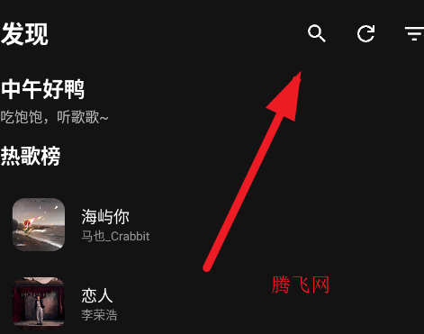 TycatX音乐app