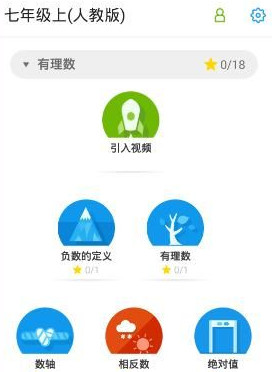 洋葱学园app最新版