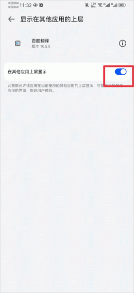 百度翻译app最新版