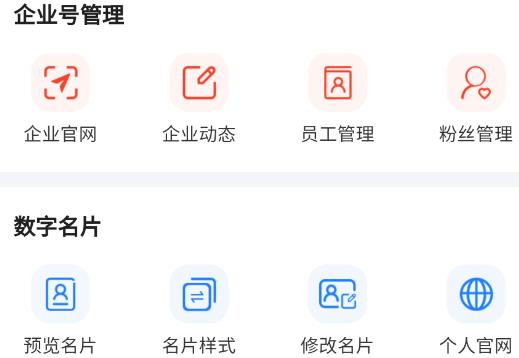 天下鲁商app安卓版