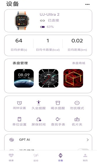 FitProapp官方版下载