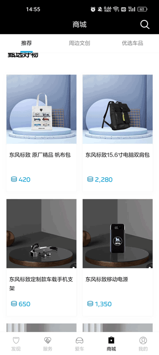 东风标致官方app