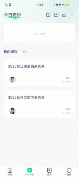 海绵MBA考研app