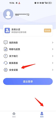 悦通行app