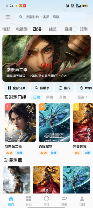 爱电影app官方版