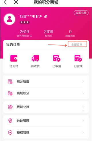 中国移动安徽