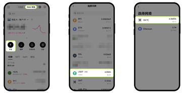 易欧Web3钱包怎么充币 易欧Web3钱包交易教程