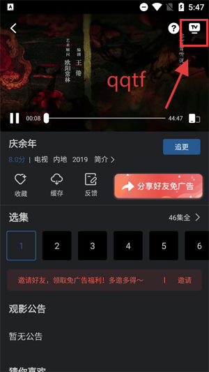 苍耳视频看剧app官方版