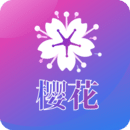 樱花直播app官方2026新版
