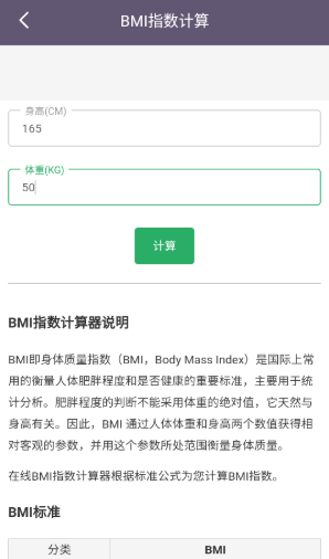 聚汇多用箱app手机版下载