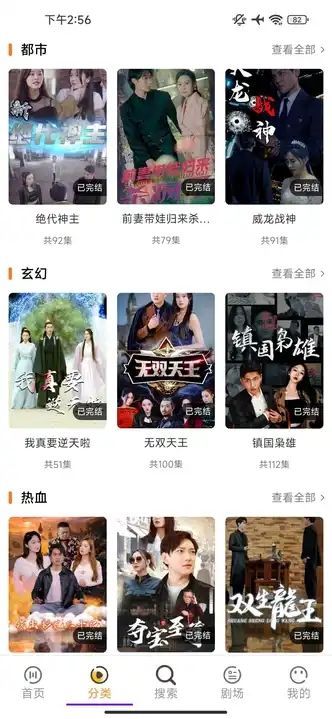 分钟好剧软件下载安装手机版 分钟好剧软件下载安装手机版