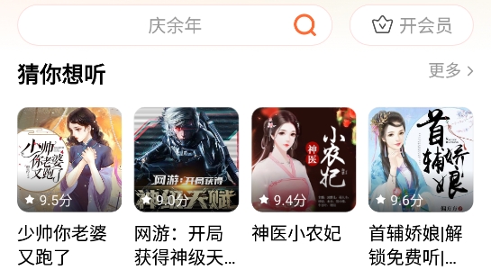 懒人听书app官方版 懒人听书app官方版