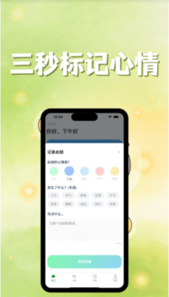 情绪森林岛安卓版