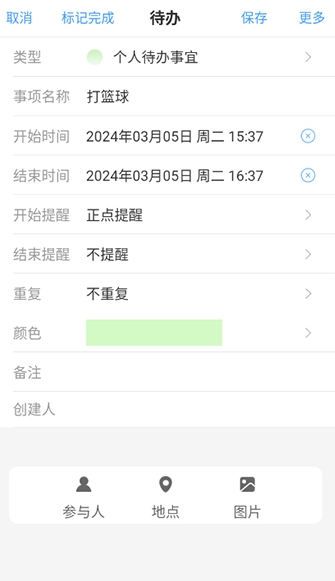 慧影时间流app