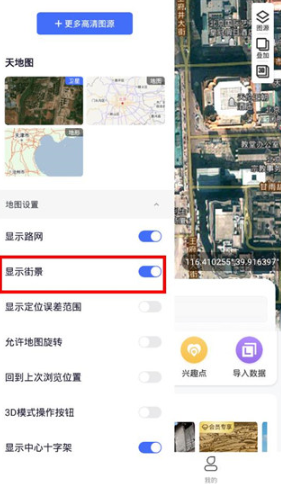 新知地图手机版下载