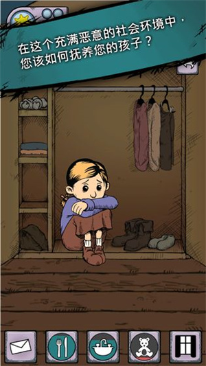 我的孩子生命之泉软件