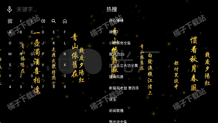 玲儿影视安卓版下载