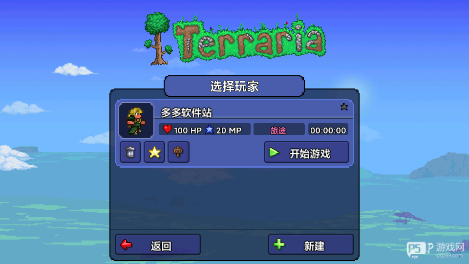 泰拉瑞亚皮皮蛙汉化版