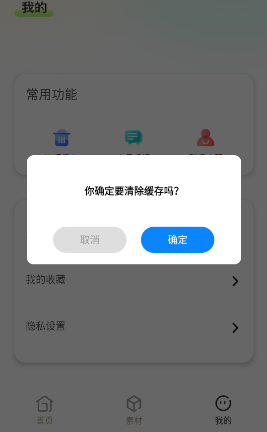 滚动截长图最新版下载