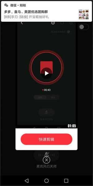 快剪辑app