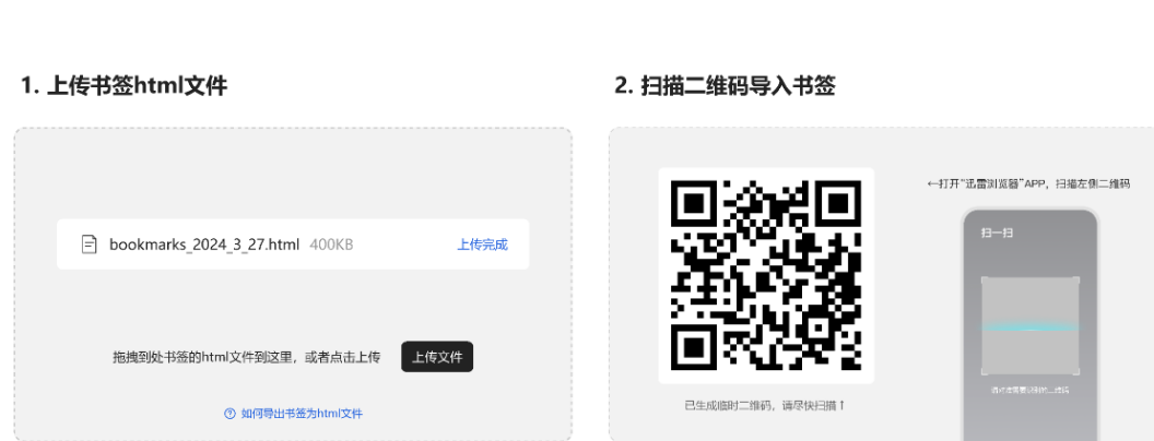 迅雷浏览器app正版