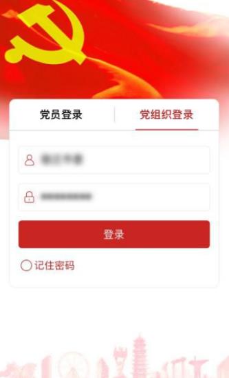 宿迁党员e家app最新版本