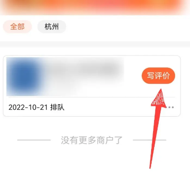 大众点评app官方版 大众点评app官方版