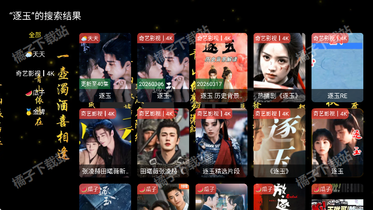 玲儿影视安卓版下载