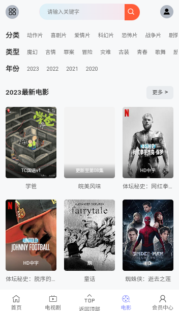 磁力短剧手机版下载