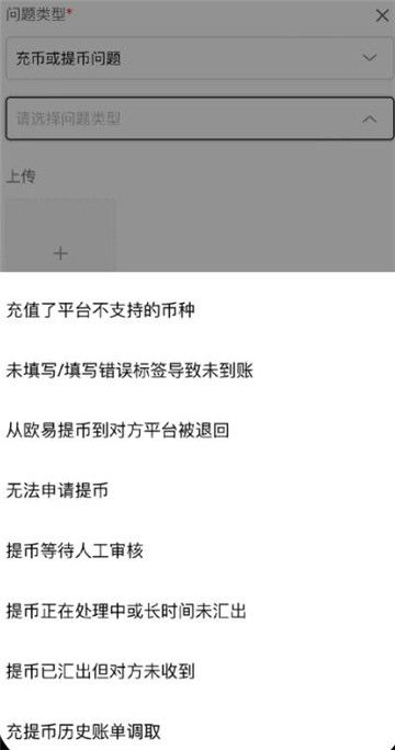 欧意充币未到账怎么退款 欧意充币未到账怎么办