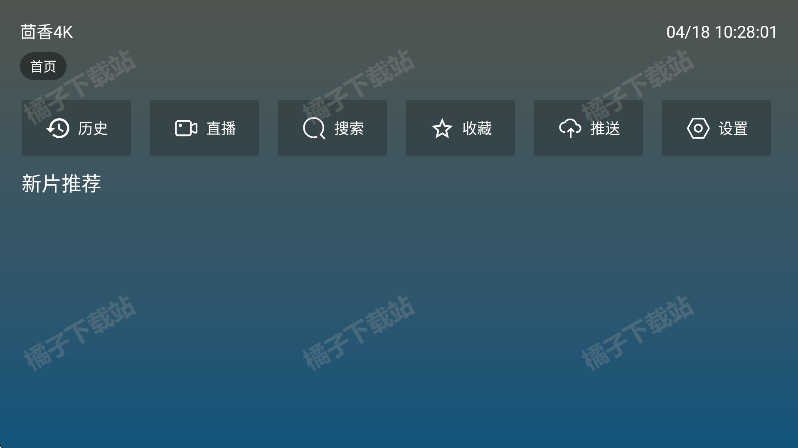 茴香4k安卓版下载