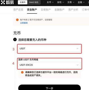 欧意钱包是正规平台吗安全吗 欧意钱包的钱怎么取出来