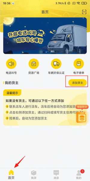 千云司机端app