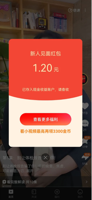 有书共读app官方版下载