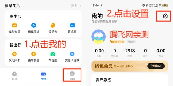 vivo钱包app最新版