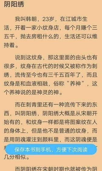 白马小说安卓版下载