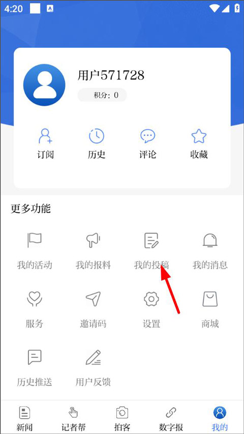 羊城派app