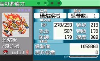 口袋妖怪究极绿宝石4小智版