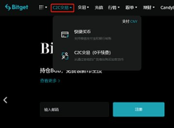 Bitget下载