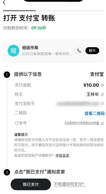 欧意怎么买币卖币 欧意买币卖币流程图解