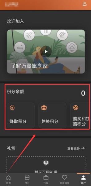 万豪旅享家2026年最新版