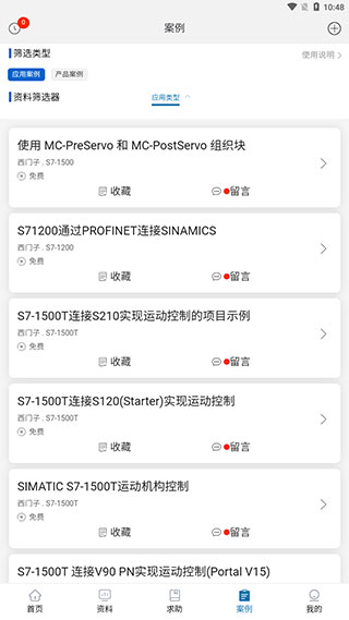 工控技术平台app