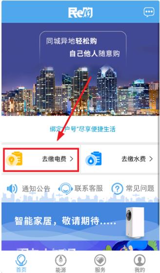 民e购app最新版 民e购app最新版