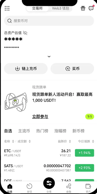 欧意账号没有登录怎么更新app呢 欧意更新升级教程