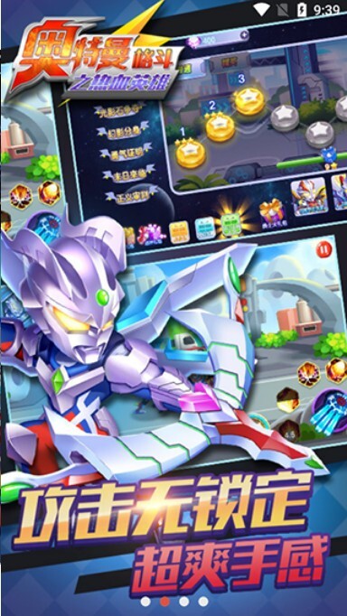 热血英雄团小游戏