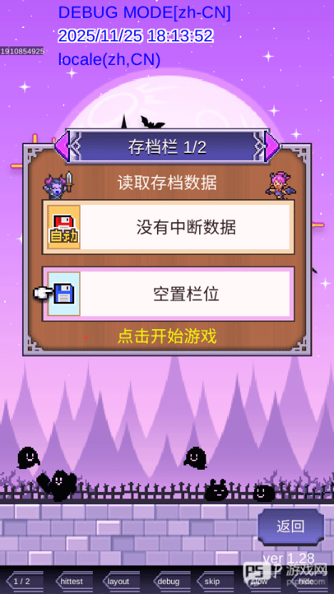 魔王城物语汉化版